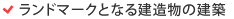 ランド
