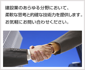 人材をお探しの企業様へ